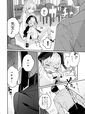 (C103) [washoku屋 (和食)] 見ちゃったなら (ブルーアーカイブ)_09