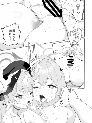 (C103) [washoku屋 (和食)] 見ちゃったなら (ブルーアーカイブ)_21