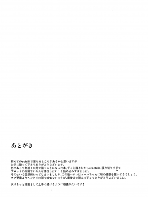 (C103) [washoku屋 (和食)] 見ちゃったなら (ブルーアーカイブ)_22