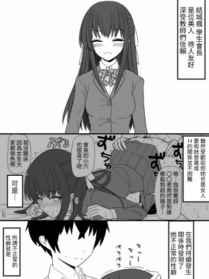 [EsuEsu] 溢れる性欲を抑えきれないエロエロな女の子ばかりな世界 [中国翻訳]_17