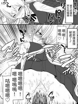 [EsuEsu] 溢れる性欲を抑えきれないエロエロな女の子ばかりな世界 [中国翻訳]_06