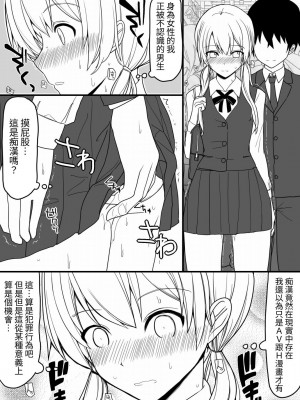 [EsuEsu] 溢れる性欲を抑えきれないエロエロな女の子ばかりな世界 [中国翻訳]_03