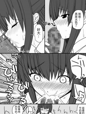 [EsuEsu] 溢れる性欲を抑えきれないエロエロな女の子ばかりな世界 [中国翻訳]_20