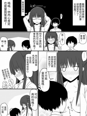 [EsuEsu] 溢れる性欲を抑えきれないエロエロな女の子ばかりな世界 [中国翻訳]_24