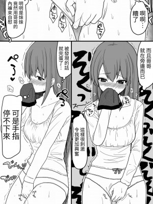 [EsuEsu] 溢れる性欲を抑えきれないエロエロな女の子ばかりな世界 [中国翻訳]_10