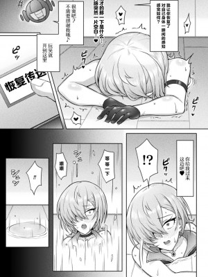 [OKASIRA] 別冊コミックアンリアル_感覚遮断～身体の感覚を遮断  (別冊コミックアンリアル 感覚遮断～身体の感覚を遮断されて気づかぬ間に強制絶頂～ Vol.1) [白杨汉化组] [DL版]_09