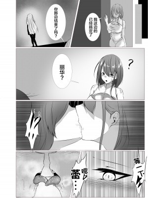 [白の葉 (シロハ)] 退魔師アイナ&レイカ〜妖魔憑依〜 [不咕鸟汉化组]_03