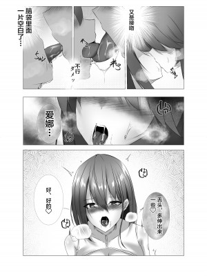 [白の葉 (シロハ)] 退魔師アイナ&レイカ〜妖魔憑依〜 [不咕鸟汉化组]_09