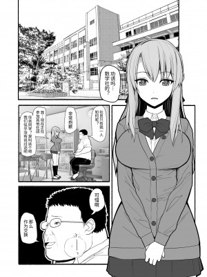 [EsuEsu] メス豚催眠アプリ [中国翻訳]_02