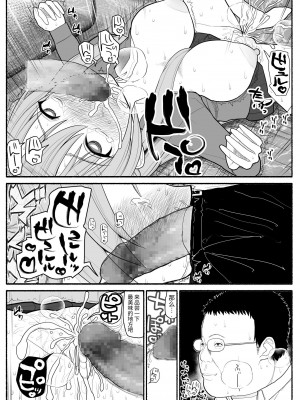 [EsuEsu] メス豚催眠アプリ [中国翻訳]_11