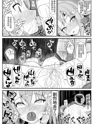 [EsuEsu] メス豚催眠アプリ [中国翻訳]_10
