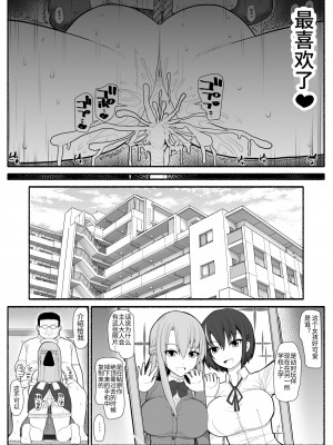 [EsuEsu] メス豚催眠アプリ [中国翻訳]_23