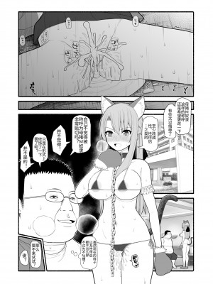 [EsuEsu] メス豚催眠アプリ [中国翻訳]_16