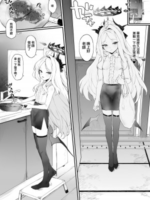 [remora field (remora)] ヒナちゃんとイチャイチャする本 (ブルーアーカイブ)｜和日奈色色的本子 [山樱汉化] [DL版]_05