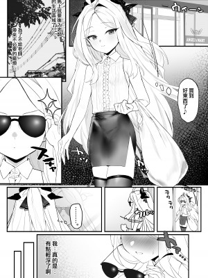 [remora field (remora)] ヒナちゃんとイチャイチャする本 (ブルーアーカイブ)｜和日奈色色的本子 [山樱汉化] [DL版]_04