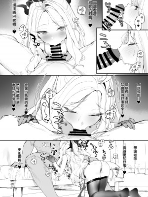 [remora field (remora)] ヒナちゃんとイチャイチャする本 (ブルーアーカイブ)｜和日奈色色的本子 [山樱汉化] [DL版]_13