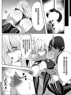 [白の葉 (シロハ)] 退魔師リーシャ [不咕鸟汉化组]_17