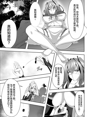 [白の葉 (シロハ)] 退魔師リーシャ [不咕鸟汉化组]_06