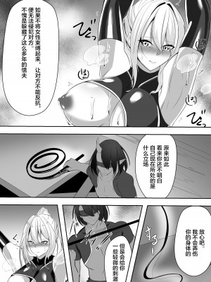 [白の葉 (シロハ)] 退魔師リーシャ [不咕鸟汉化组]_13