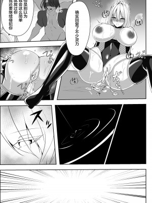 [白の葉 (シロハ)] 退魔師リーシャ [不咕鸟汉化组]_39