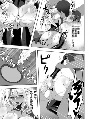 [白の葉 (シロハ)] 退魔師リーシャ [不咕鸟汉化组]_34