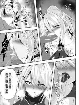 [白の葉 (シロハ)] 退魔師リーシャ [不咕鸟汉化组]_24