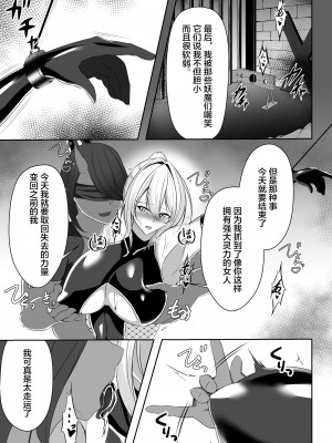 [白の葉 (シロハ)] 退魔師リーシャ [不咕鸟汉化组]_10