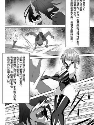 [白の葉 (シロハ)] 退魔師リーシャ [不咕鸟汉化组]_09
