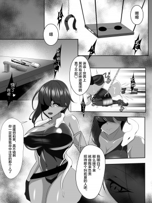 [白の葉 (シロハ)] 退魔師リーシャ [不咕鸟汉化组]_46