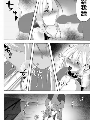 [白の葉 (シロハ)] 退魔師リーシャ [不咕鸟汉化组]_23