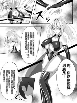 [白の葉 (シロハ)] 退魔師リーシャ [不咕鸟汉化组]_42