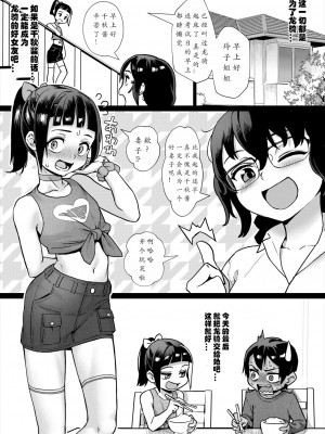 [ジャイロウ] 少年が大人になった夏part4 [中国翻訳]_18