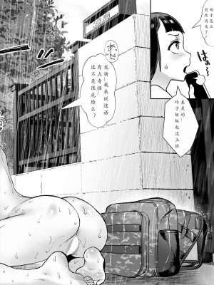 [ジャイロウ] 少年が大人になった夏part4 [中国翻訳]_23