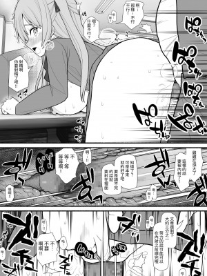 [EsuEsu] 借金学園 [中国翻訳]_05