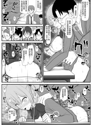 [EsuEsu] 借金学園 [中国翻訳]_04