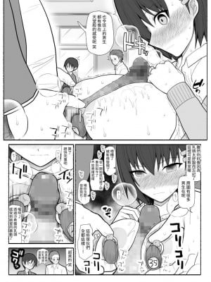 [EsuEsu] 借金学園 [中国翻訳]_12
