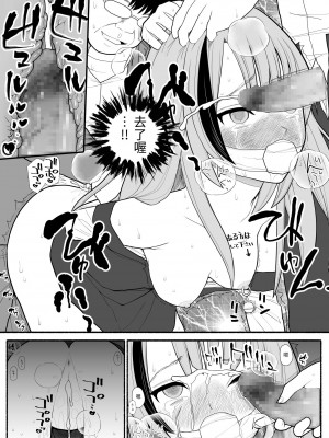 [EsuEsu] 借金学園 [中国翻訳]_22