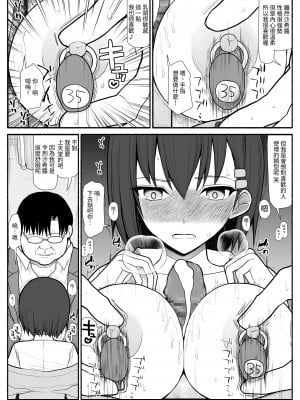 [EsuEsu] 借金学園 [中国翻訳]_11