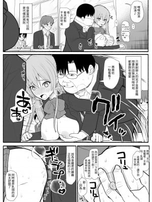 [EsuEsu] 借金学園 [中国翻訳]_03