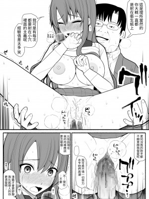 [EsuEsu] 借金学園 [中国翻訳]_29