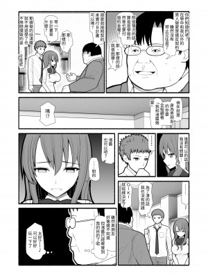 [EsuEsu] 借金学園 [中国翻訳]_24