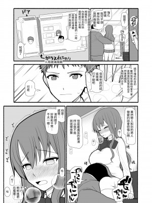 [EsuEsu] 借金学園 [中国翻訳]_25