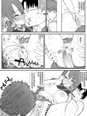 [EsuEsu] 借金学園 [中国翻訳]_30