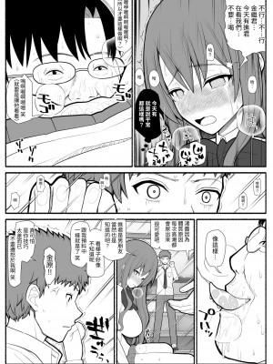 [EsuEsu] 借金学園 [中国翻訳]_28