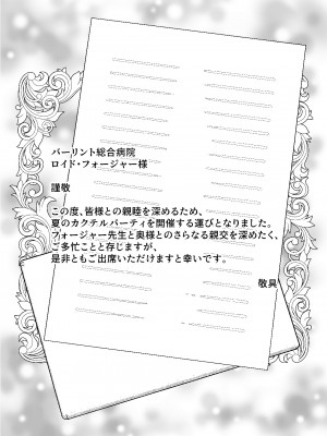 [貓咪窩] FOR THE MISSION (SPY×FAMILY)_03