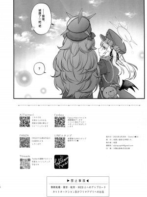 [有葉と愉快な仲間たち (有葉)] イロハが催眠にかかる訳がない (ブルーアーカイブ)｜伊吕波才不可能中催眠术呢 [欶澜汉化组]_18