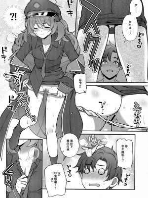 [有葉と愉快な仲間たち (有葉)] イロハが催眠にかかる訳がない (ブルーアーカイブ)｜伊吕波才不可能中催眠术呢 [欶澜汉化组]_08