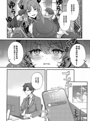 [有葉と愉快な仲間たち (有葉)] イロハが催眠にかかる訳がない (ブルーアーカイブ)｜伊吕波才不可能中催眠术呢 [欶澜汉化组]_04