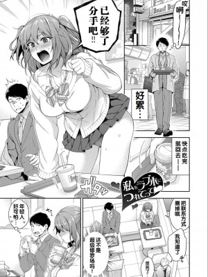 [藤村久] セックスが好きで好きで大好きなクラスメイトのあの娘 FANZA特装版 [DL版] [甜族星人赞助汉化]_157