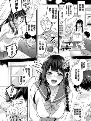 [藤村久] セックスが好きで好きで大好きなクラスメイトのあの娘 FANZA特装版 [DL版] [甜族星人赞助汉化]_040